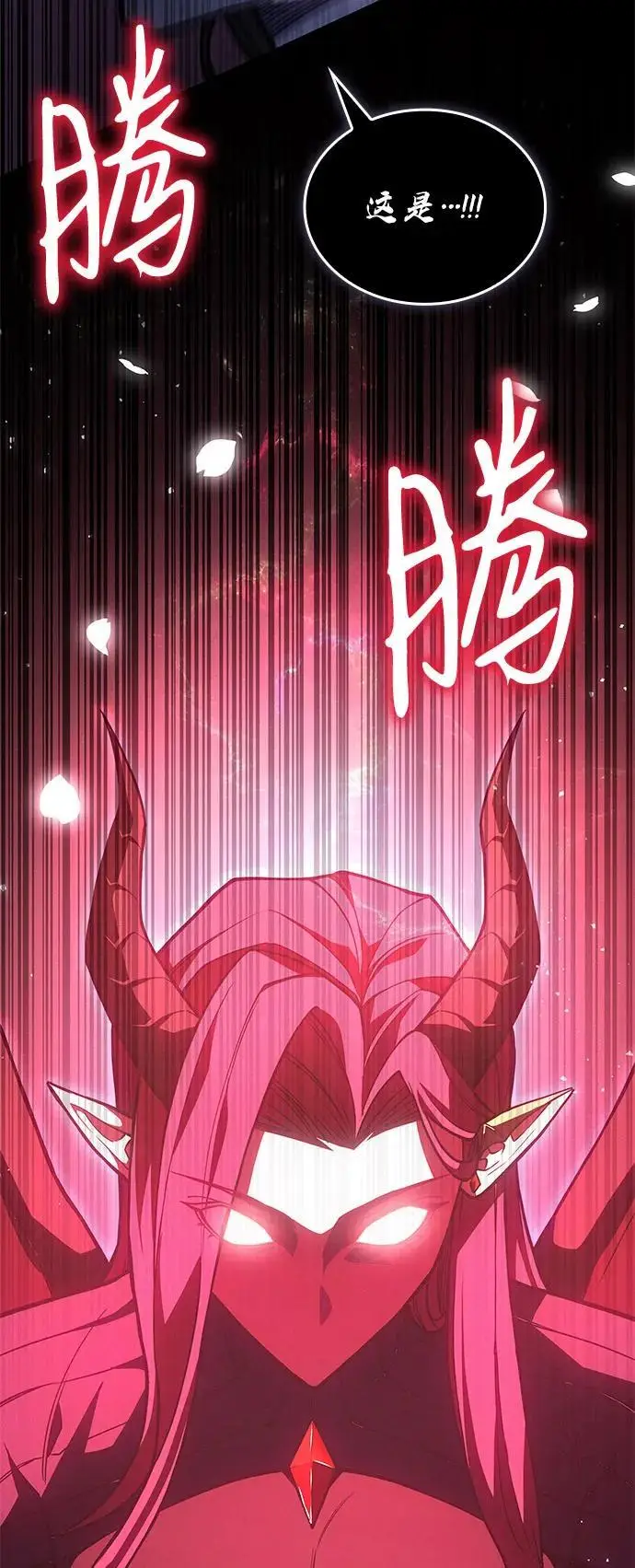 《以王之力重生》第97话图44