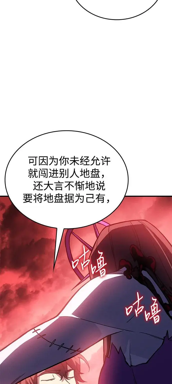 《以王之力重生》第97话图50