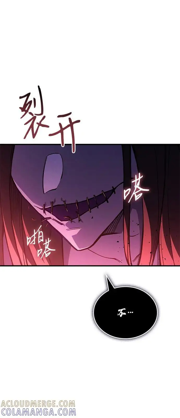 《以王之力重生》第97话图53