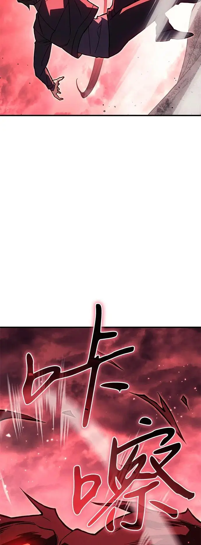 《以王之力重生》第97话图59