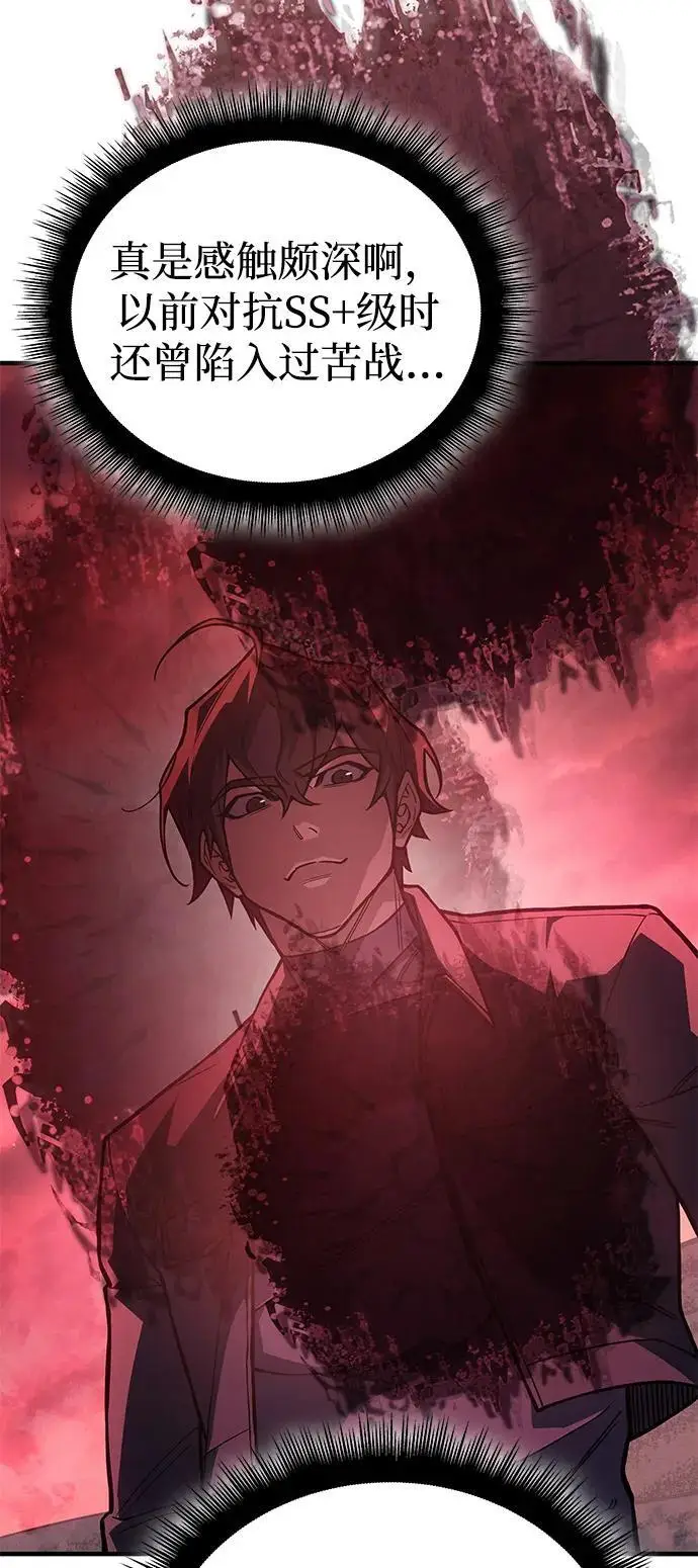《以王之力重生》第97话图63