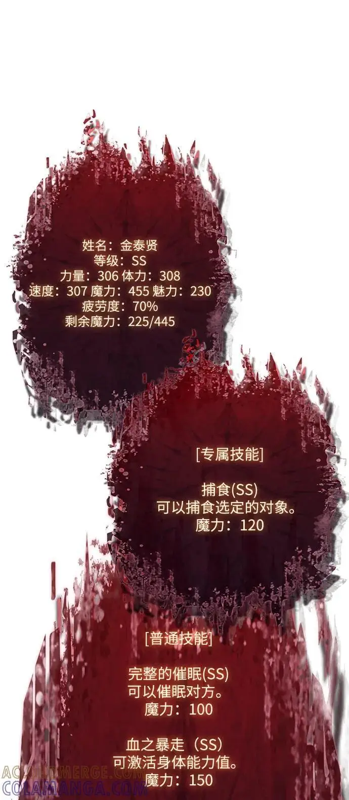 《以王之力重生》第97话图65