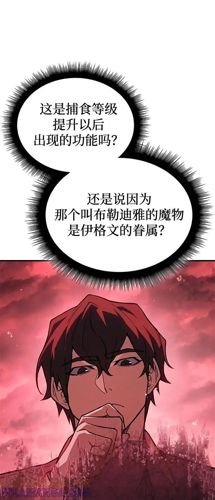 《以王之力重生》第97话图69