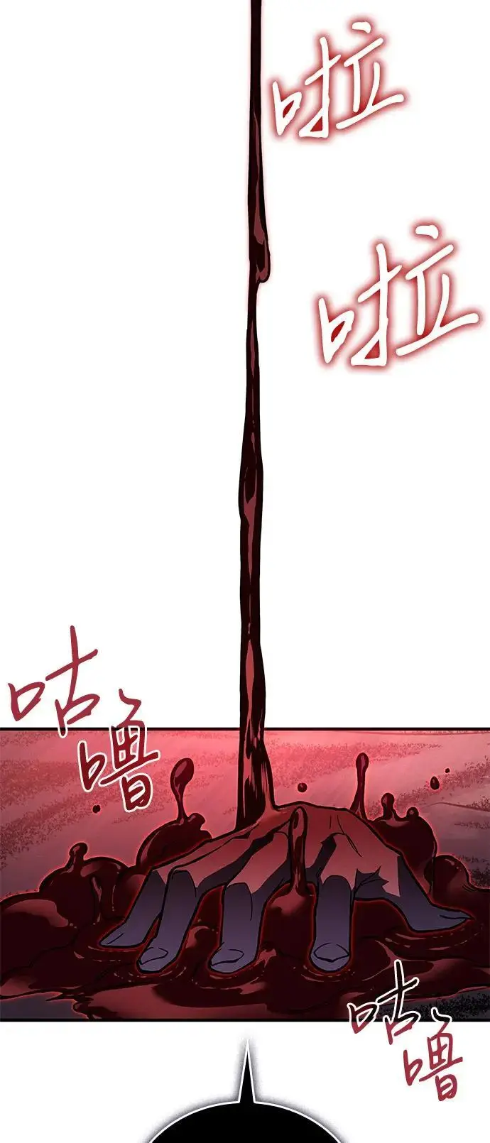 《以王之力重生》第97话图75