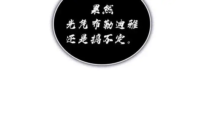 《以王之力重生》第97话图76