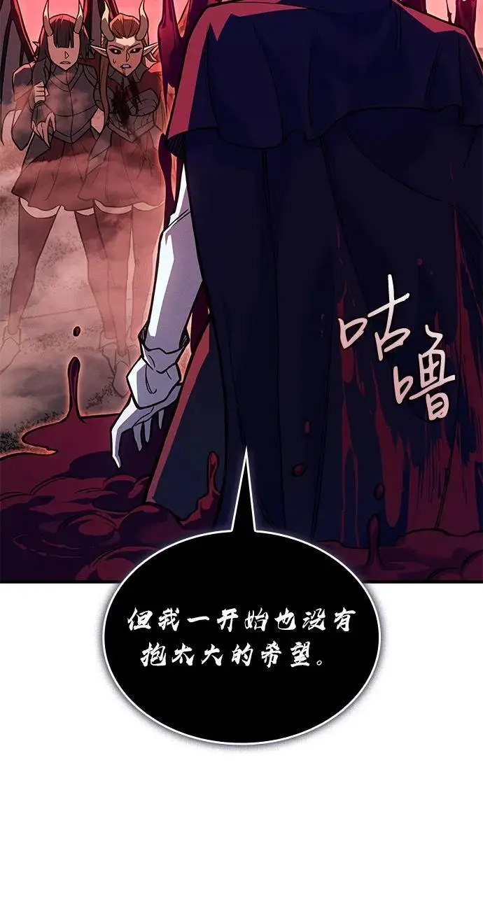《以王之力重生》第97话图78