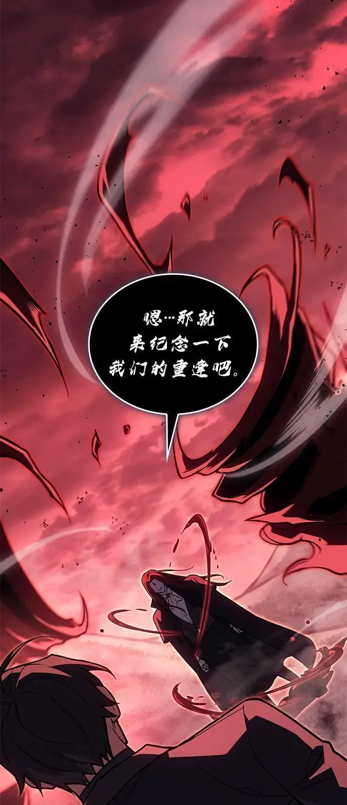 《以王之力重生》第97话图82