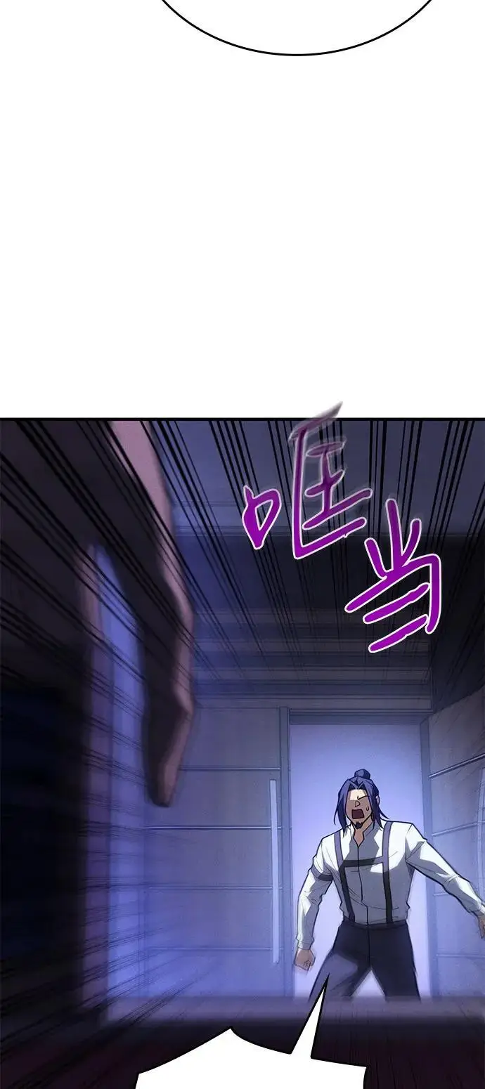 《以王之力重生》第97话图91
