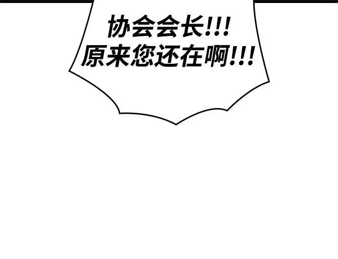 《以王之力重生》第97话图92