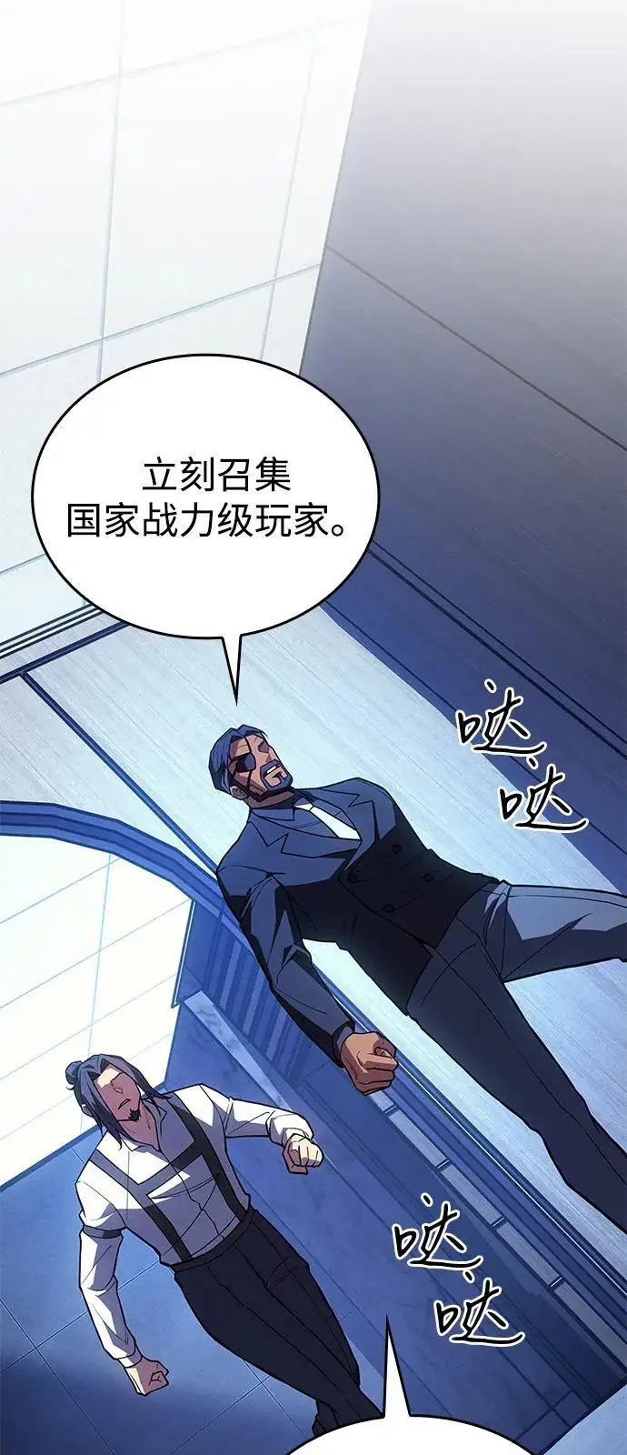 《以王之力重生》第97话图96