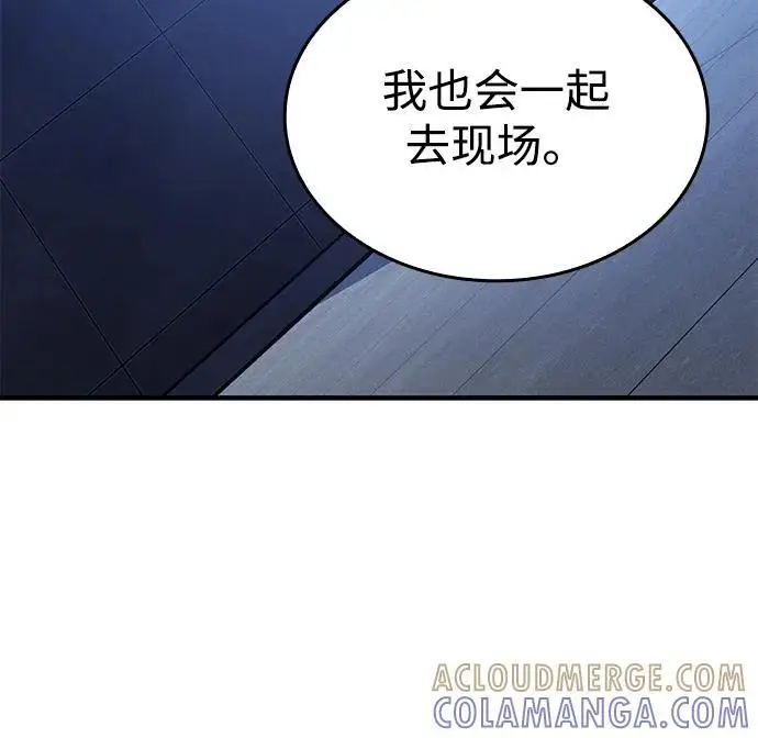 《以王之力重生》第97话图97