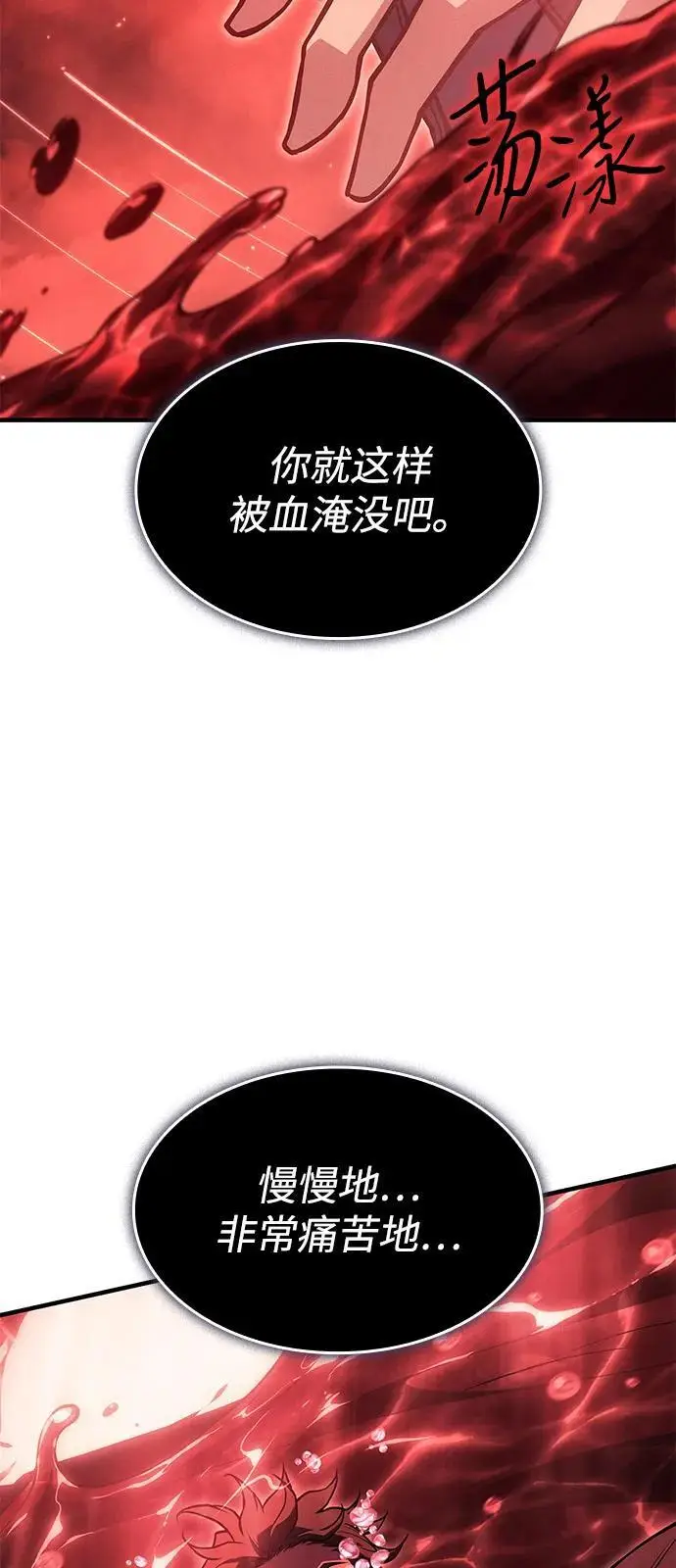 《以王之力重生》第98话图104