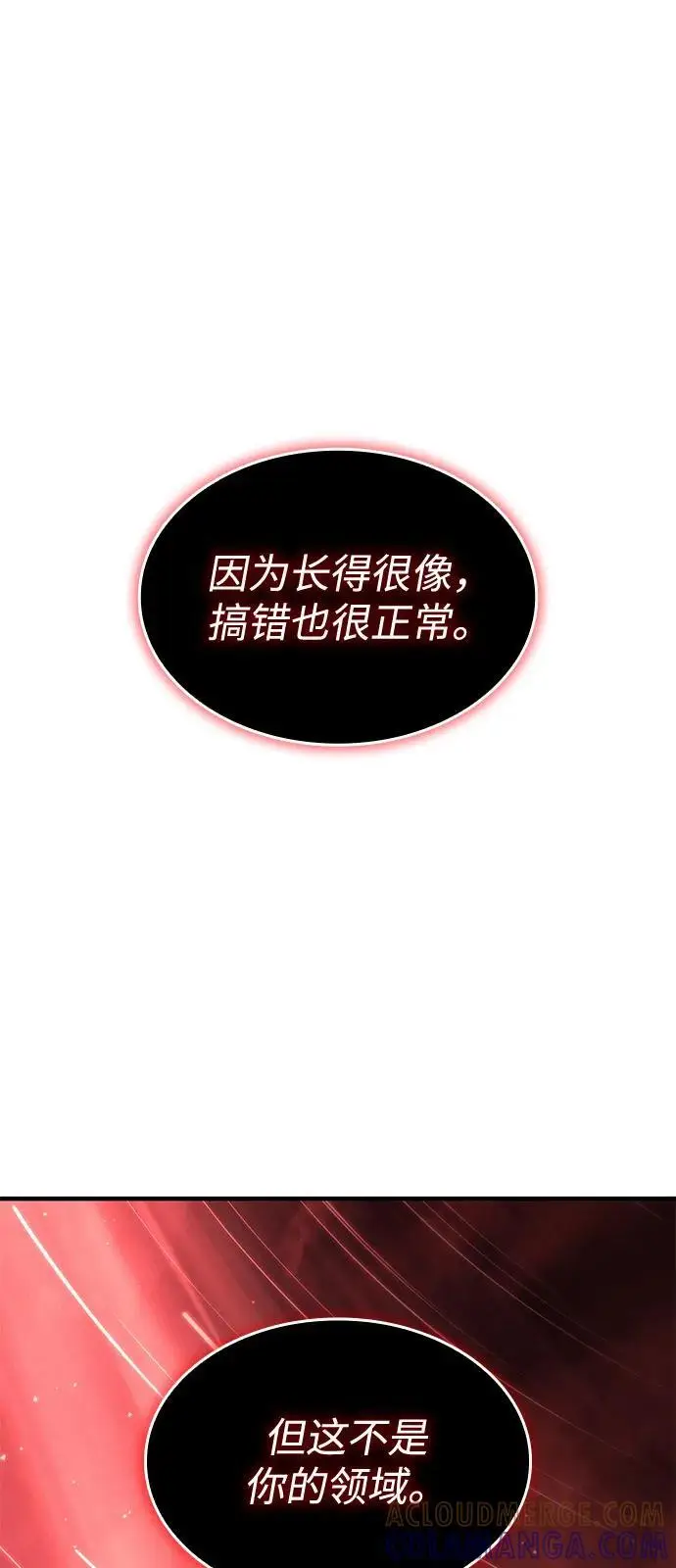 《以王之力重生》第98话图113