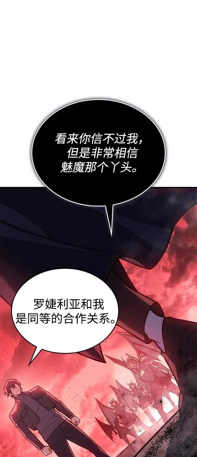 《以王之力重生》第98话图15