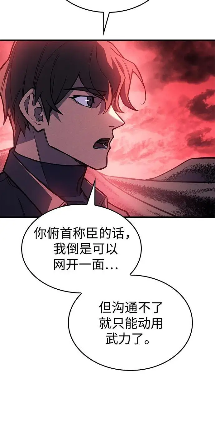 《以王之力重生》第98话图19
