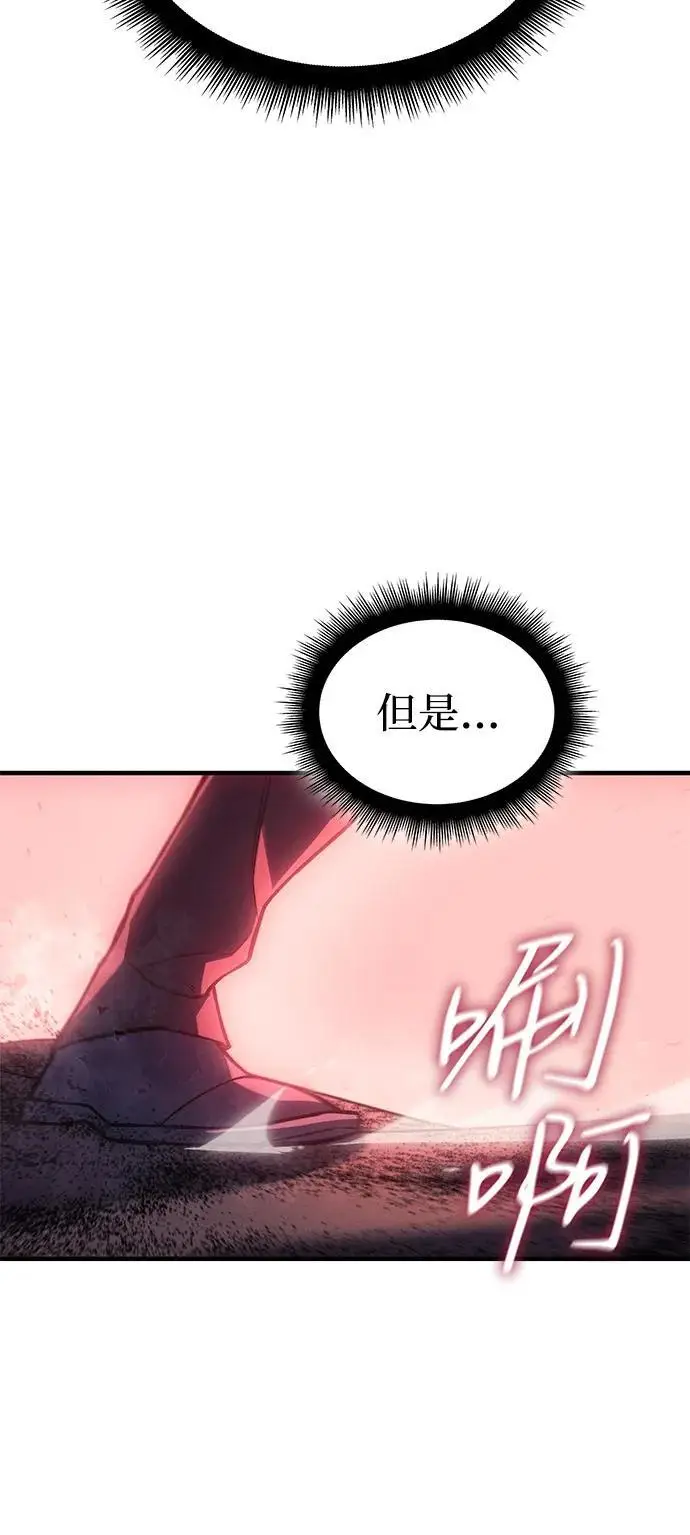 《以王之力重生》第98话图43