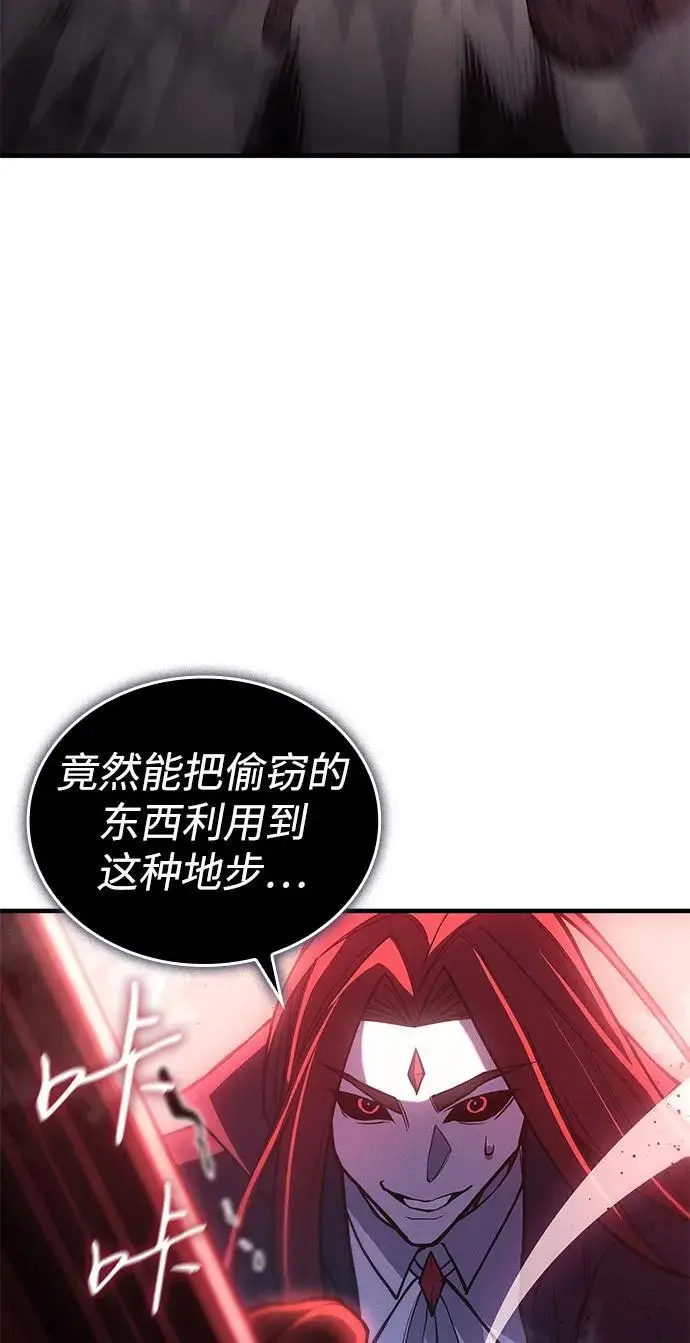 《以王之力重生》第98话图56