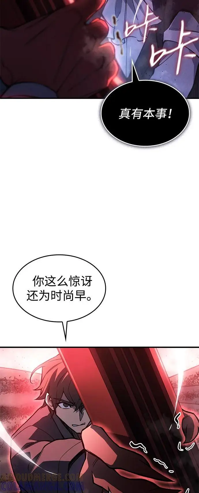 《以王之力重生》第98话图57