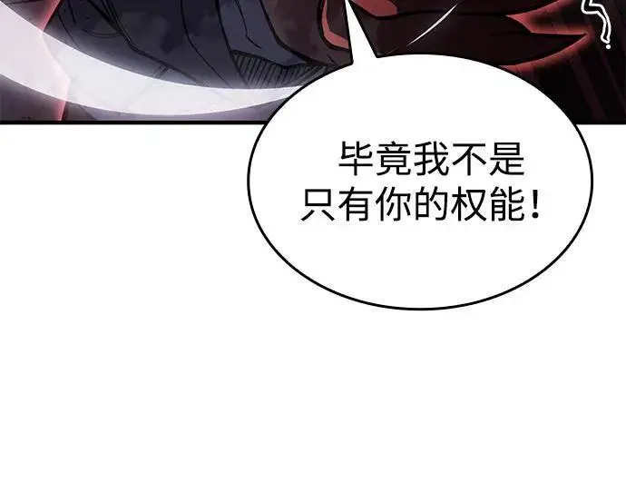 《以王之力重生》第98话图58