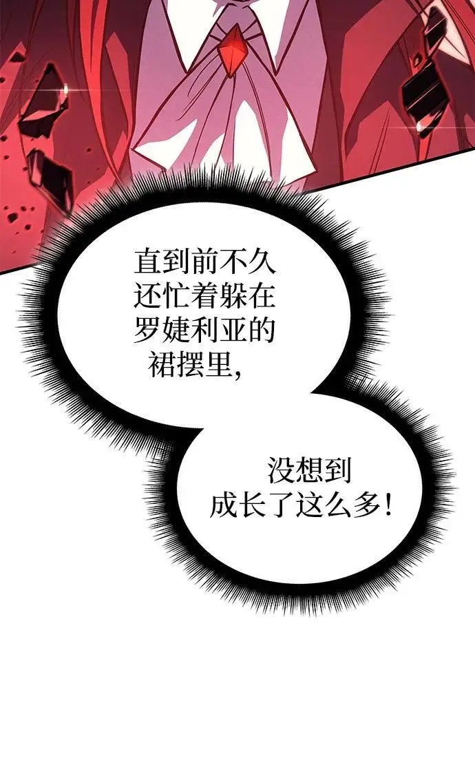 《以王之力重生》第98话图68