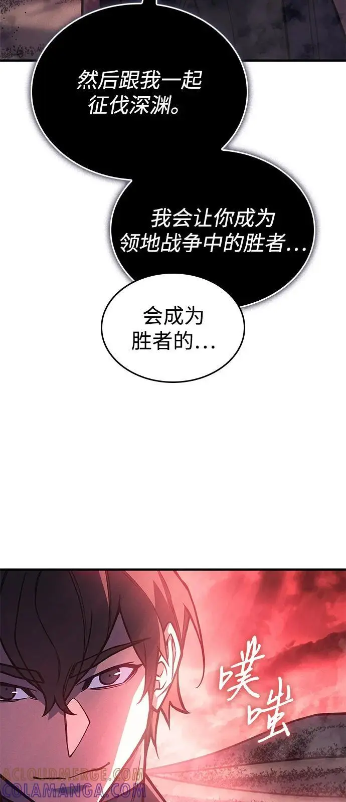 《以王之力重生》第98话图9