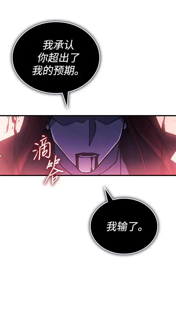 《以王之力重生》第98话图90