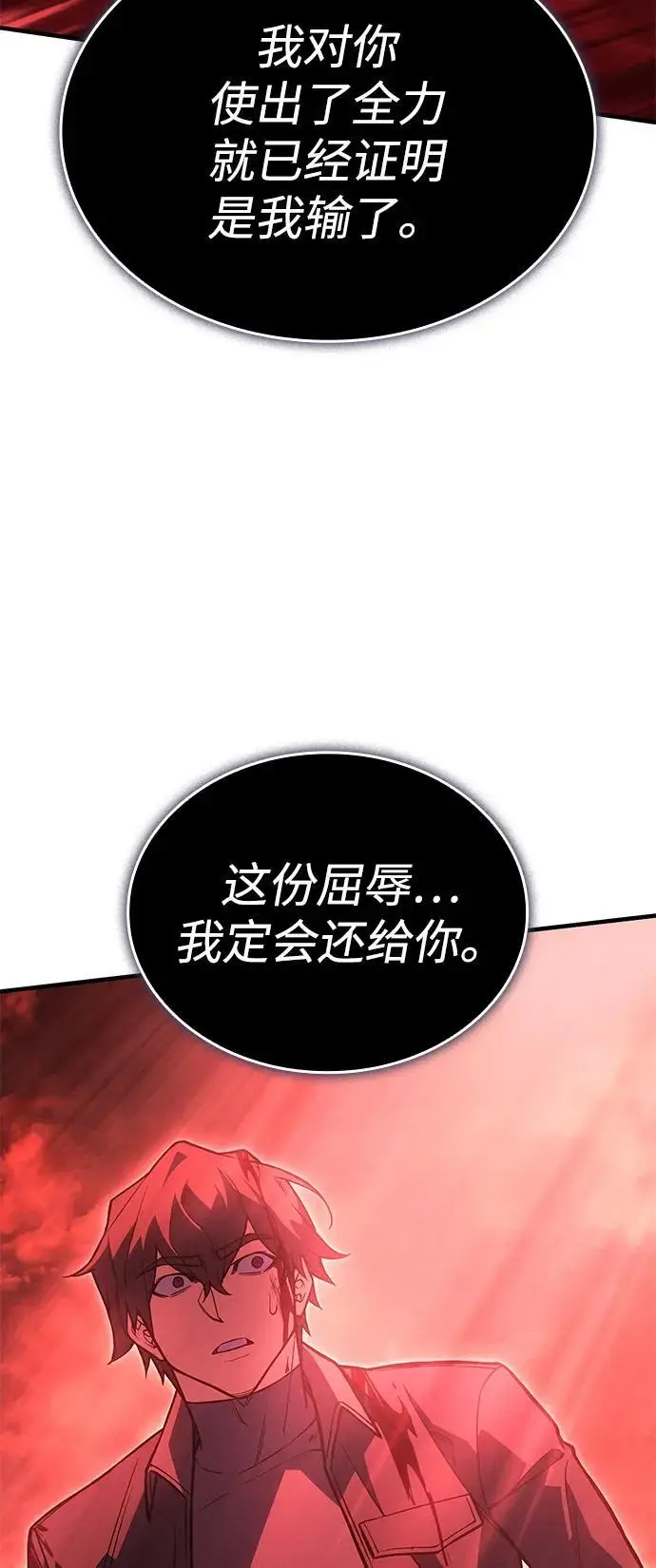 《以王之力重生》第98话图94