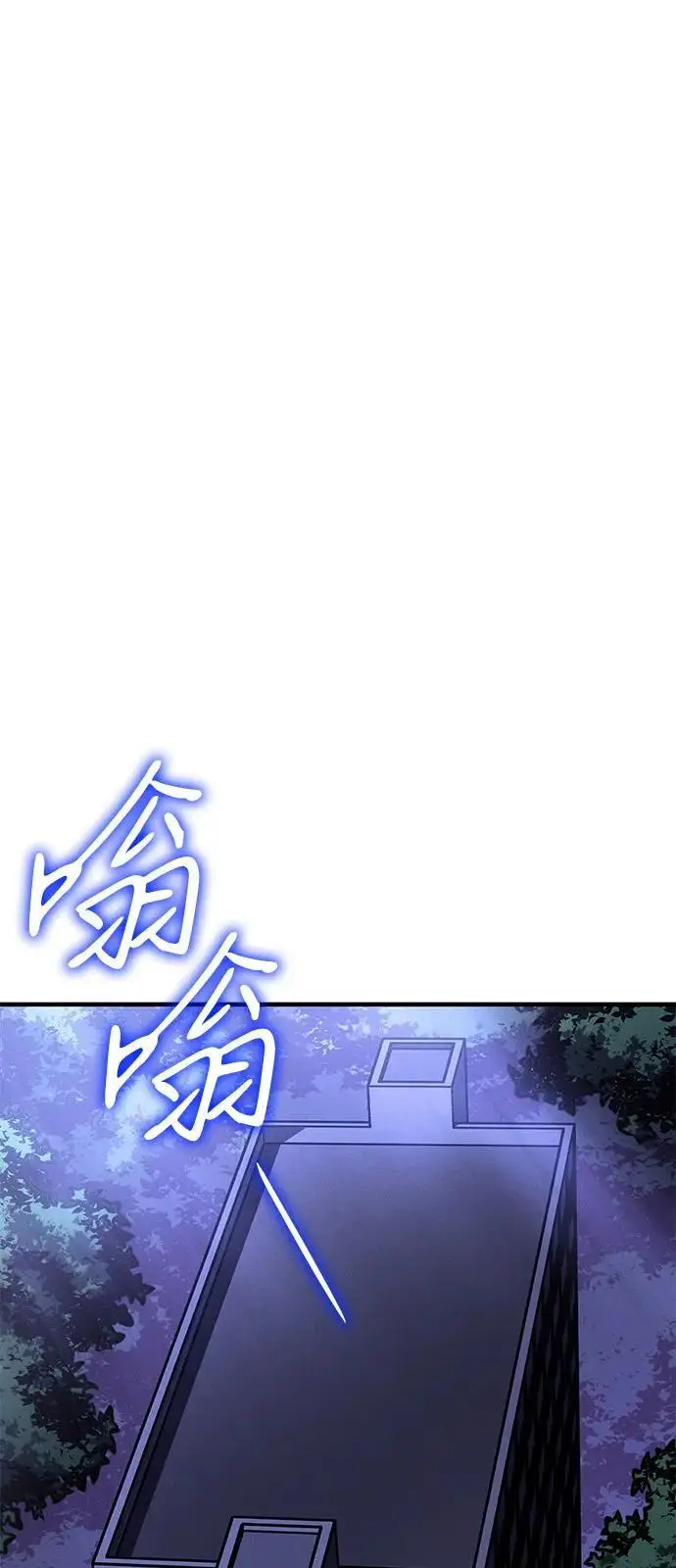 《以王之力重生》第99话图107