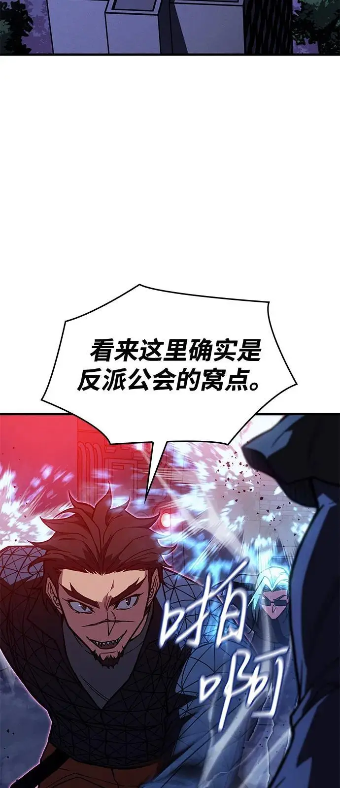 《以王之力重生》第99话图108