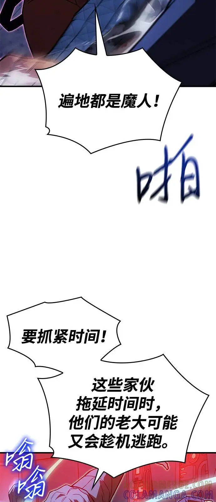 《以王之力重生》第99话图109