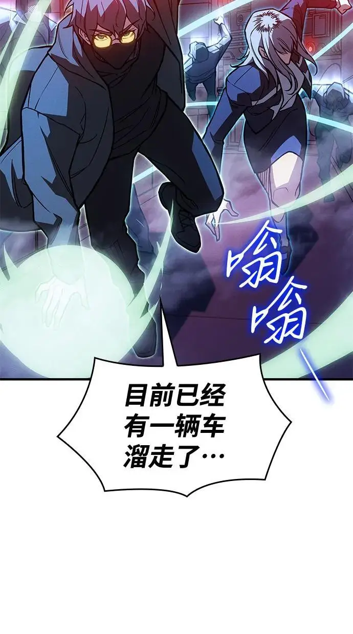 《以王之力重生》第99话图110