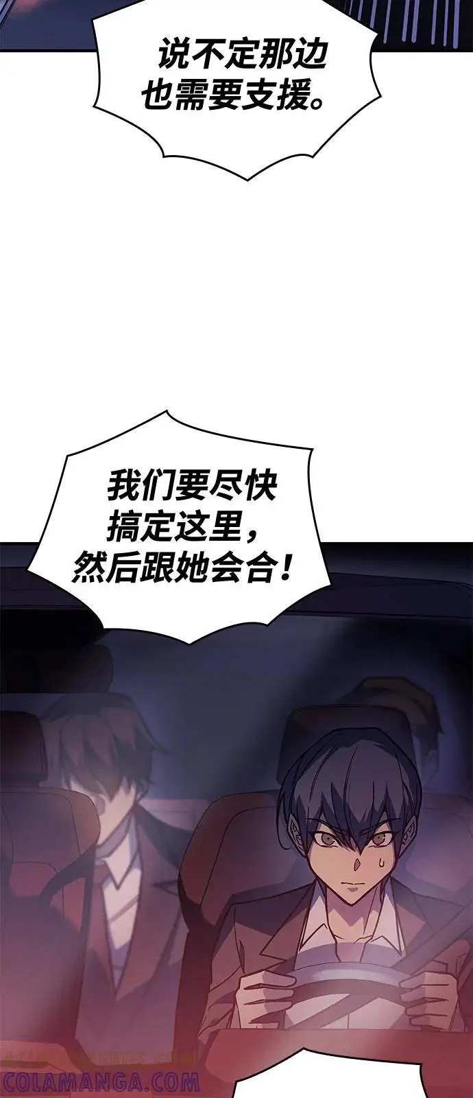 《以王之力重生》第99话图113