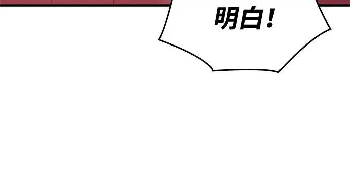 《以王之力重生》第99话图114