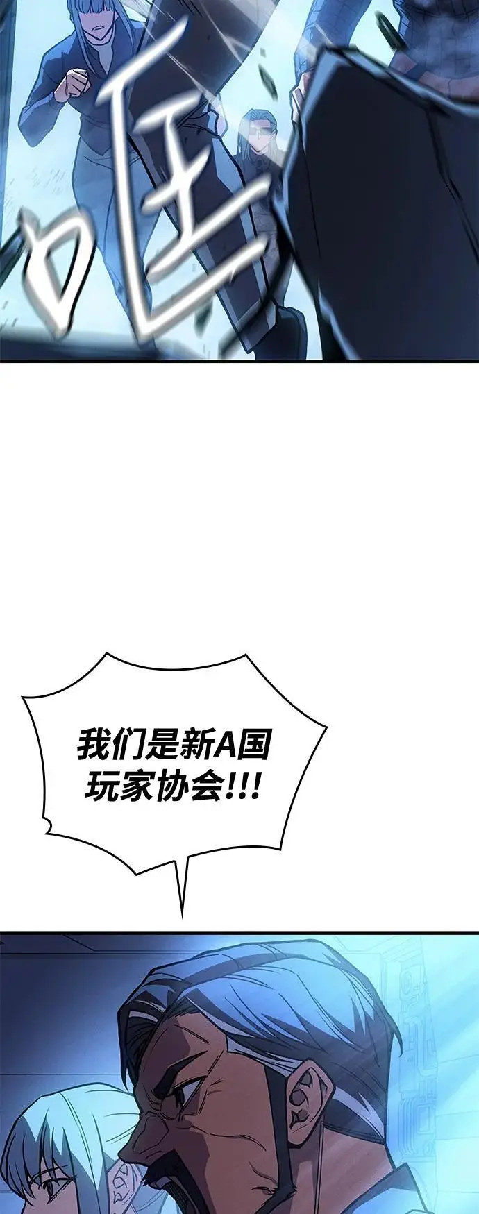 《以王之力重生》第99话图116
