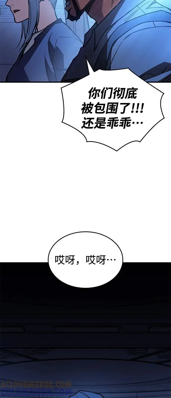《以王之力重生》第99话图117