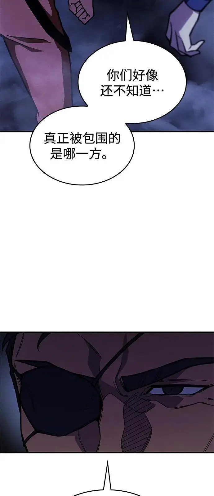 《以王之力重生》第99话图120