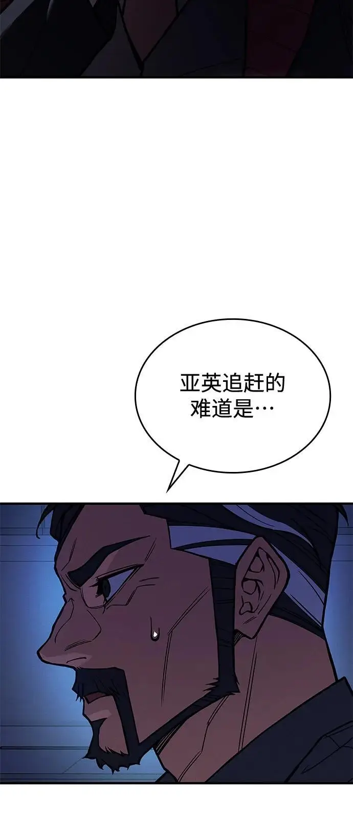 《以王之力重生》第99话图123