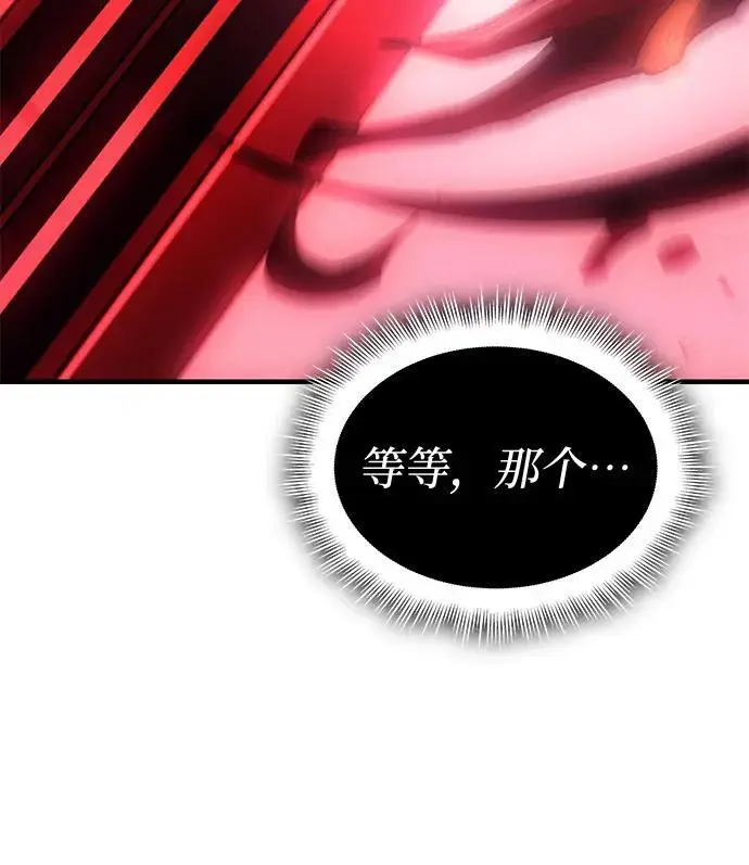 《以王之力重生》第99话图15