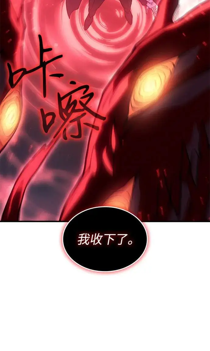 《以王之力重生》第99话图18