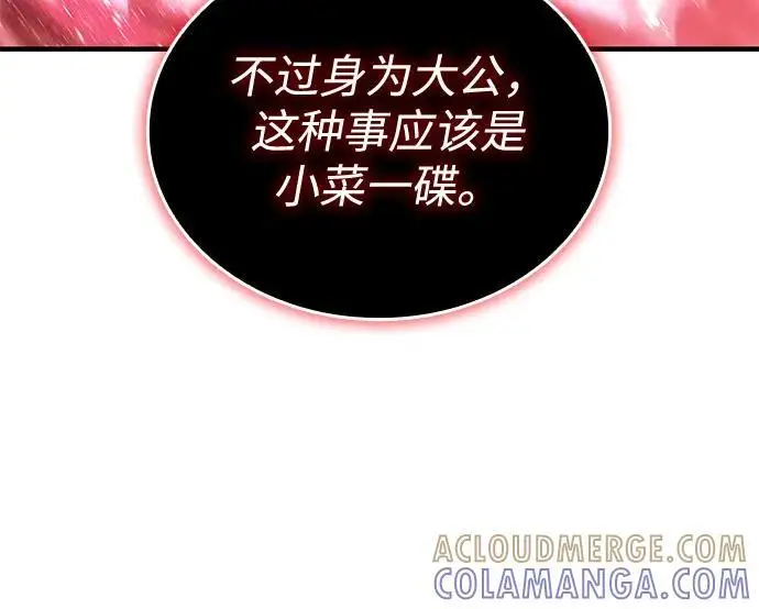 《以王之力重生》第99话图25