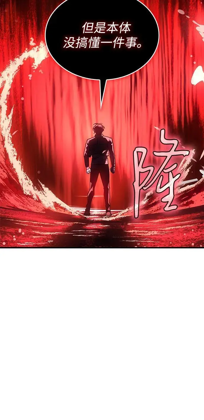 《以王之力重生》第99话图27