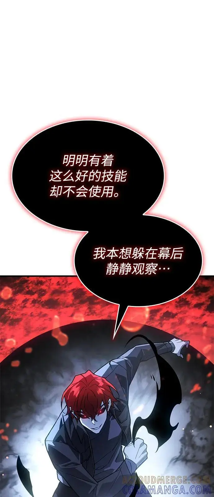 《以王之力重生》第99话图37