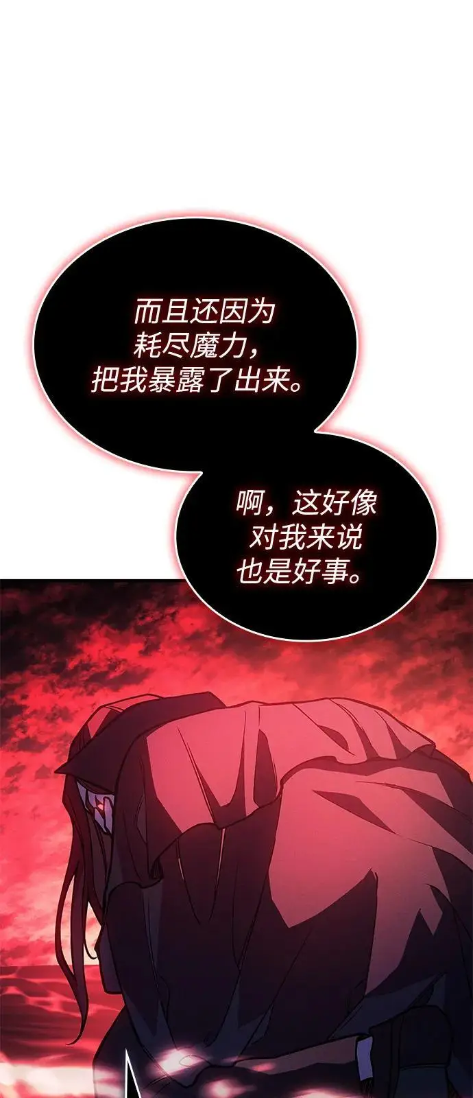 《以王之力重生》第99话图39