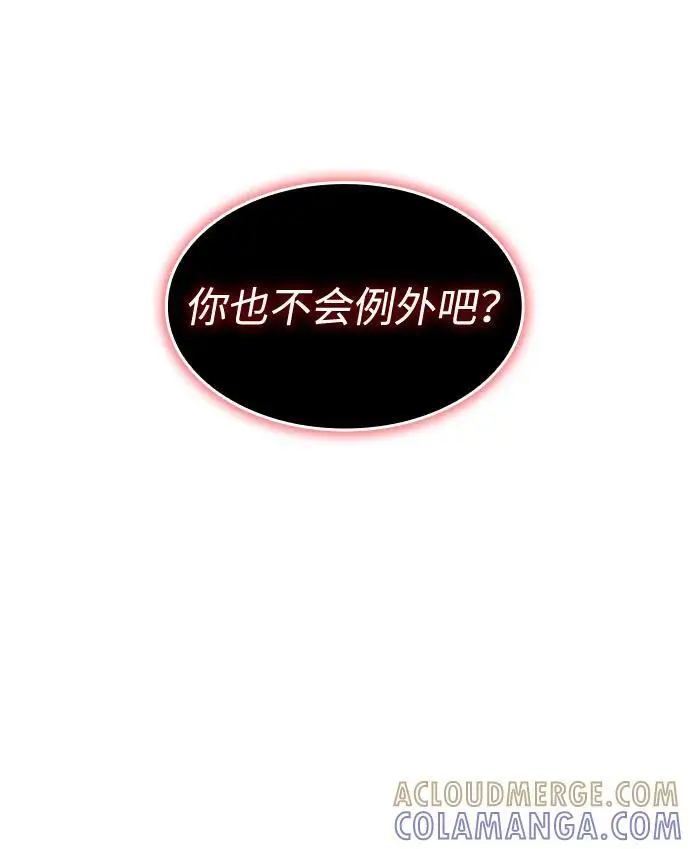 《以王之力重生》第99话图5