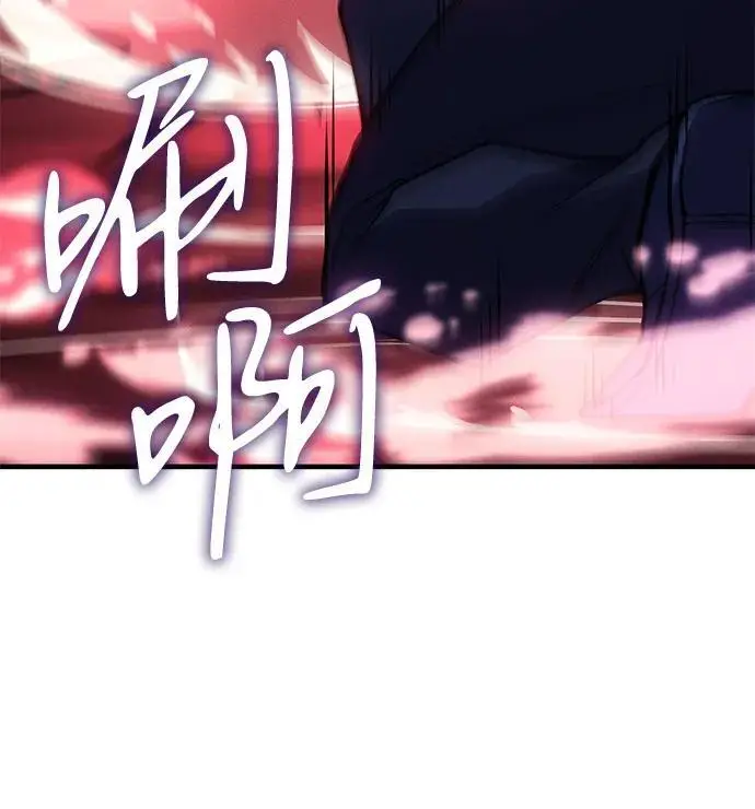 《以王之力重生》第99话图58
