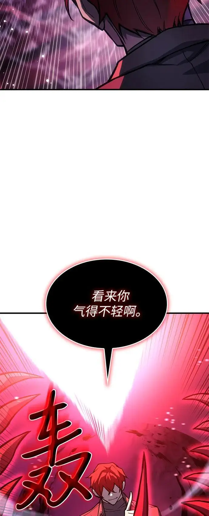 《以王之力重生》第99话图62