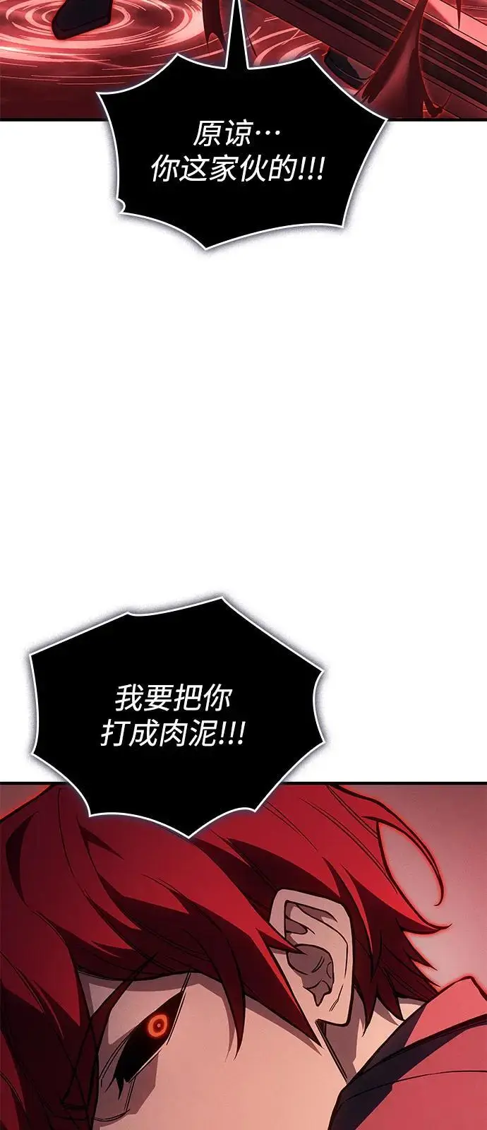 《以王之力重生》第99话图72