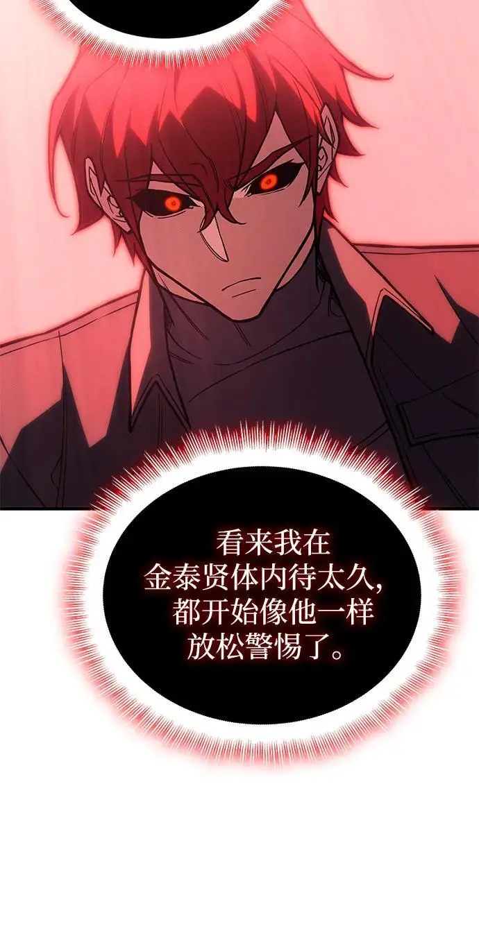 《以王之力重生》第99话图76