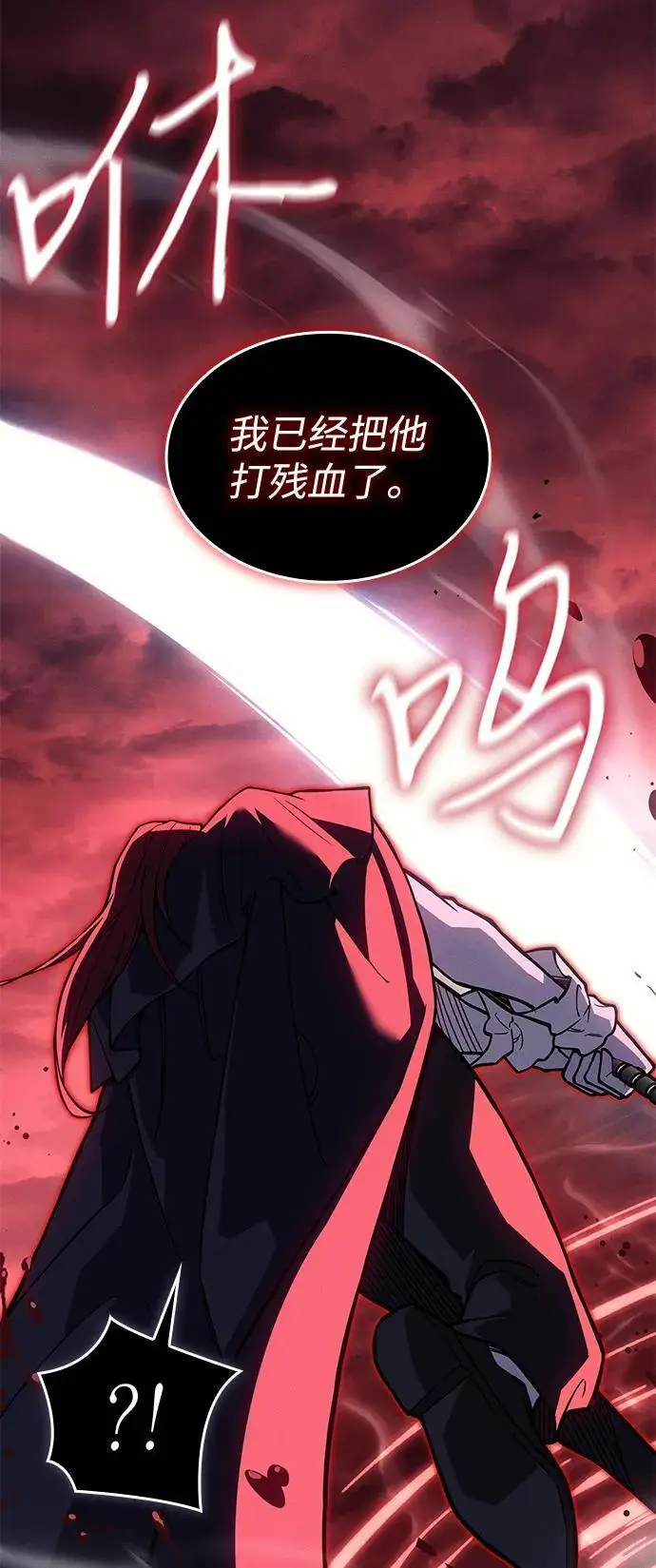 《以王之力重生》第99话图79