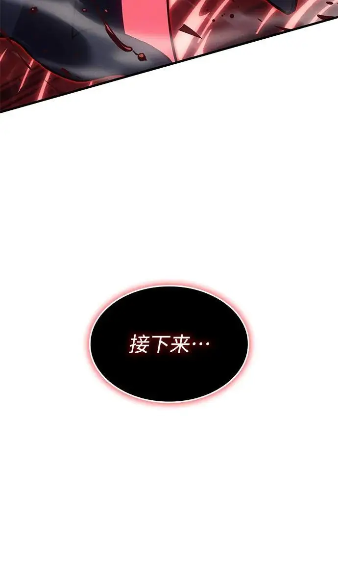 《以王之力重生》第99话图80